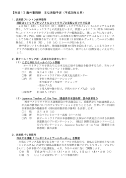 資料1（PDF：86KB）