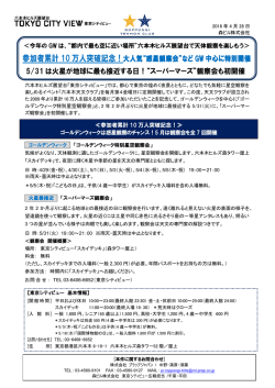 詳細はPDFデータをご覧下さい（846KB）