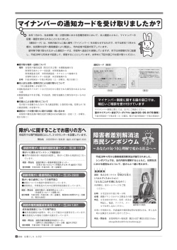 マイナンバーの通知カードを受け取りましたか？