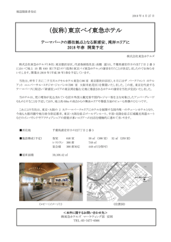 プレスリリースファイル