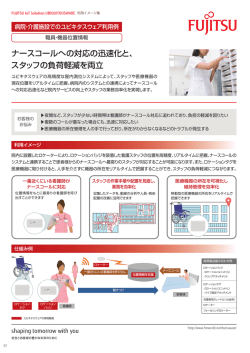 UBIQUITOUSWARE 利用イメージ集