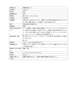 補講日本語2 Supplementary Japanese2