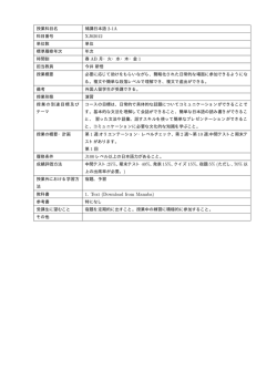 補講日本語2 Supplementary Japanese2