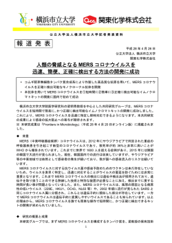 記者発表資料はこちら