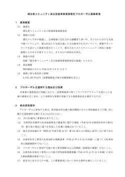 募集要項.