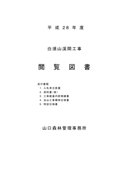 閲覧図書（PDF：831KB） - 林野庁