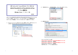 ファームウェアバージョン確認ツール利用マニュアルはこちら。