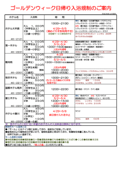 詳しくはPDFをご覧ください。