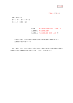 （記入例）（PDF形式：142KB）