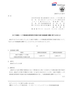 2016 年 4 月 28 日 各 位 本 店 所在 地 東 京 都 港 区 六 本 木 一 丁 目
