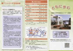 PDF：708KB - 東京都福祉保健局