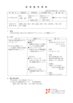 記 者 配 布 資 料