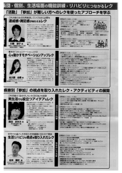 日本ケアレク研修大会20160 4