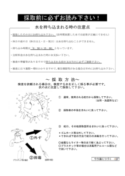 一般的な井戸水検査の場合