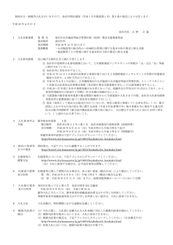 （平成15年規則第1号）第3条の規