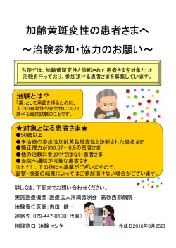 詳細はこちら - 医療法人沖縄徳洲会 高砂西部病院