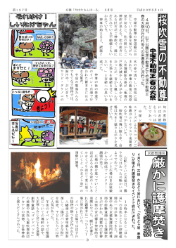 160501 03 - 八幡地区自治組織運営協議会