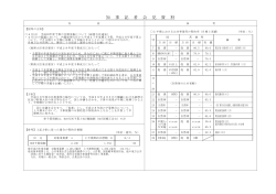 記者会見配布資料（PDF：114KB）