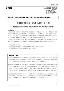 資料（PDF 438KB）