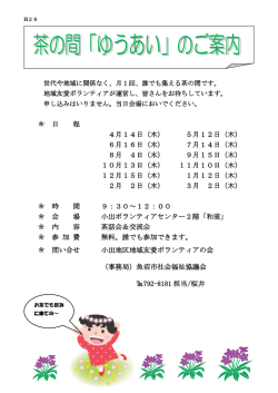 日 程 4月14日（木） 5月12日（木） 6月16日（木） 7月14日（木） 8月