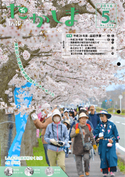 湖 岸 沿 い の 桜 並 木 を 仮 装 姿 で ウ ォ ー キ ン グ