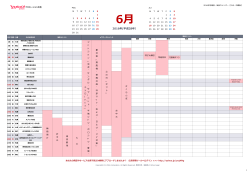 地域別 販促カレンダー（九州・沖縄版）（PDF）