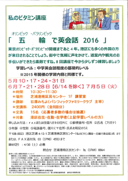 今年も開催です。 - 芝浦港南区民センター