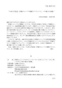 プロジェクトの詳細についてはこちらをご覧ください。