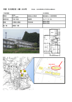 （大久保2）[PDF：568KB]