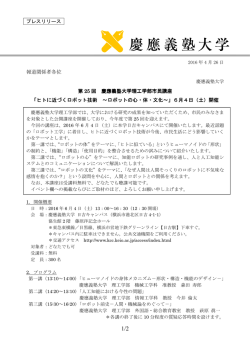 プレスリリース全文(PDF/293KB)