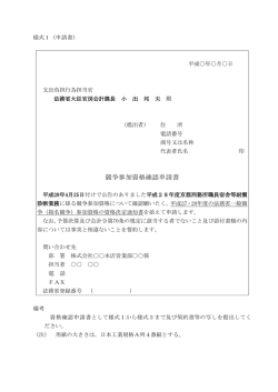 提出様式 - 法務省