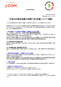 印刷用 - J-com