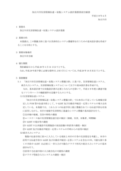 仕様書（PDF：165.6KB）