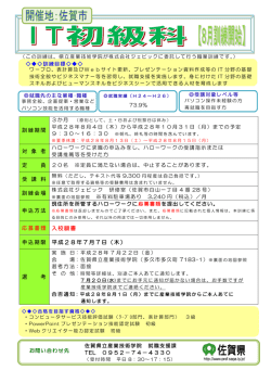 IT初級科（8月） - 株式会社ジェピック