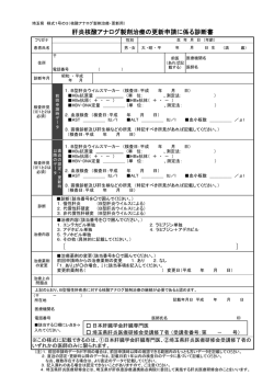 診断書（PDF：185KB）