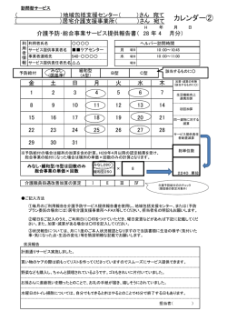 （訪問サービス）（PDF：250KB）