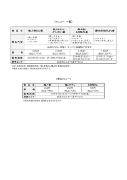 リンガーハットグループ創業50周年 記念ロゴの制定について