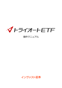 操作マニュアルをご覧ください。