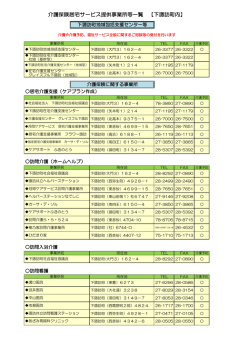 下諏訪町