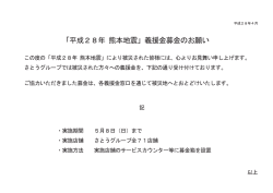 HP義援金_MSゴシック