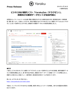リリースPDF - Digital PR Platform