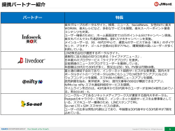 スライド 1 - GMOソリューションパートナー株式会社