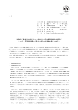 1 本社所在地 東京都新宿区北新宿二丁目 21 番1号 会 社 名 健康
