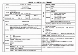 株式会社 愛育会(PDF:808KB)