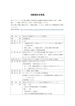 こちら（PDF） - 東北大学 学際科学フロンティア研究所