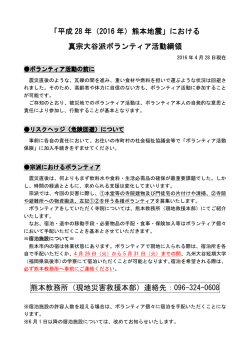 宗派ボランティア活動綱領