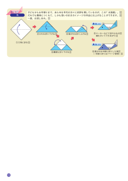 子どもからお年寄りまで，あらゆる年代の方々に好評を博しているのが