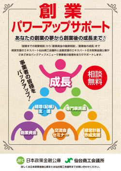 詳細はコチラ（PDF）