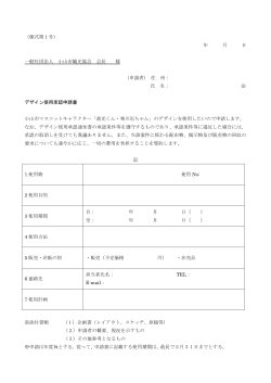 PDF120KB - 小山市観光協会
