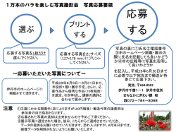 （イベント参加者のみ応募できます） (PDF：278.9KB)